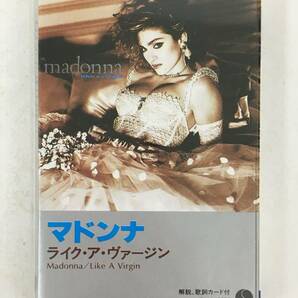 ■□Q470 MADONNA マドンナ LIKE A VIRGIN ライク・ア・ヴァージン カセットテープ□■の画像1