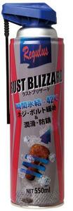 [MODE]錆びてやっかいなネジに　急速冷却＆潤滑油　高性能潤滑スプレー