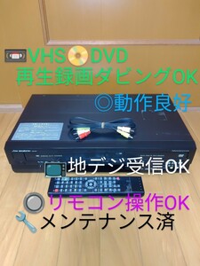 [ inside part cleaning being completed /VHS.DVD reproduction video recording dubbing OK* free shipping ]DX antenna /DX BROADTEC terrestrial digital broadcasting tuner installing VHS/DVD recorder DXR150V