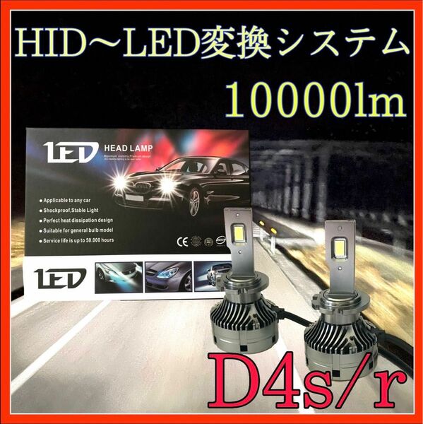 最新HIDからLEDヘッドライト変換システム 車検対応 LEDヘッドライト　バラスト　バーナー　HID