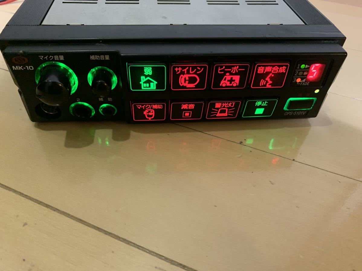 大阪サイレン MK-10 OPS-5101V 12v50w サイレンアンプ 拡声器 | JChere