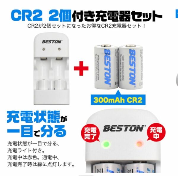  充電式CR2 2本付き USB充電器セット 充電式CR2 ２個＋USBバッテリーチャージャー　新品未開封品　カメラ　ライト