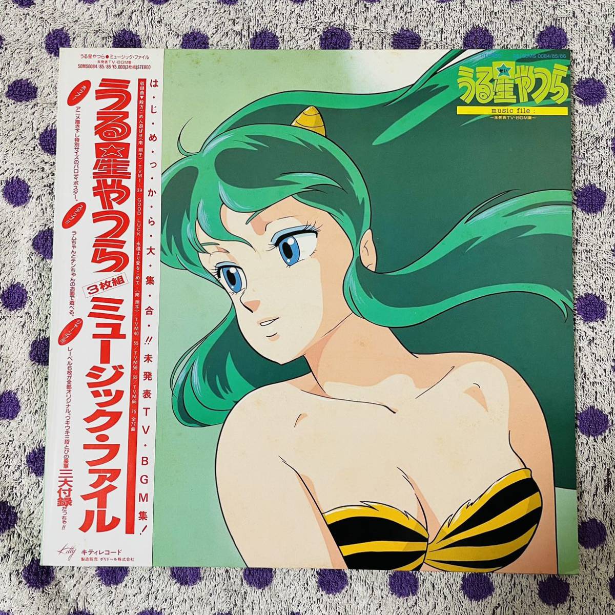 うる星やつら ポスター 33枚 当時物 ファイル保管 オリジナルファイル