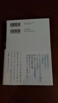 モンローが死んだ日 小池真理子 毎日新聞出版社 帯つき_画像4