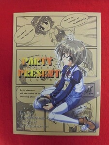 R063 こみっくパーティー同人誌 PARTY PRESENT てぃんかーべる 命 2000年★同梱5冊までは送料200円