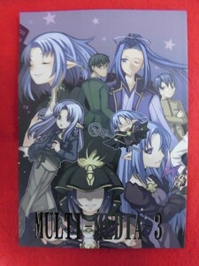 R064 Fate/stay night同人誌 MULTI-MEDIA-3 魔葛同盟 水萌桜 2006年★同梱5冊までは送料200円