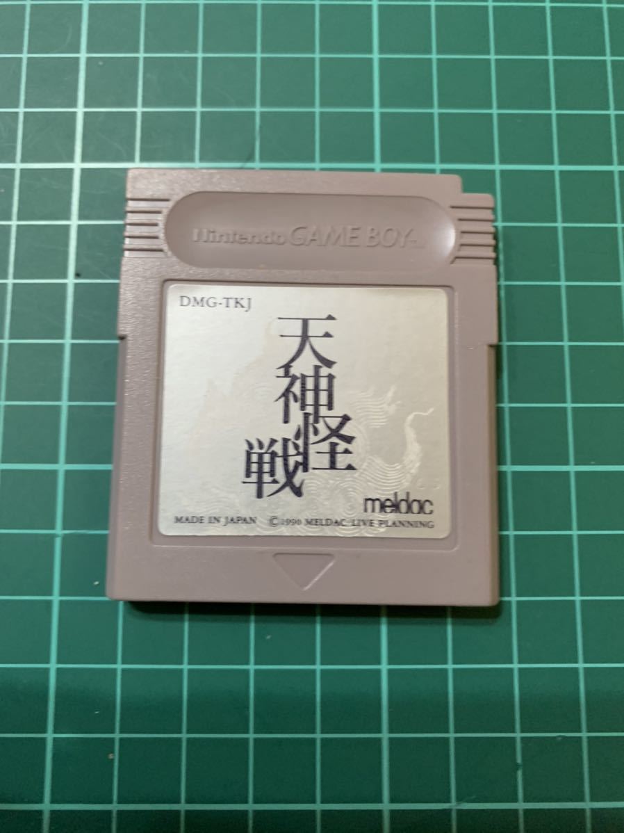 ヤフオク! -「天神怪戦)」の落札相場・落札価格