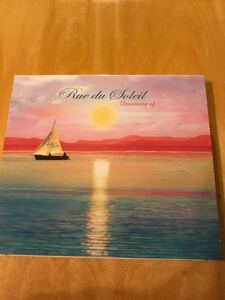 RUE DU SOLEIL / dreaming of ... /cofe del mar イビザ アンビエント