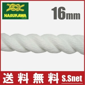  якорь трос канат span ester rope 16mm×50m Ester Span трос грузовик трос сырой река 