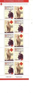 [ red 10 character thought birth 150 anniversary commemoration ]. commemorative stamp. 