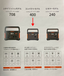 Jackery портативный источник питания 400 110000mAh/400Wh PSE засвидетельствование settled предотвращение бедствий Jack Lee бесплатная доставка кемпинг уличный большая вместимость 