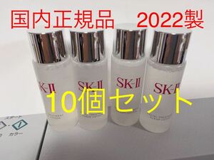 SK2 SK-II 【21点セット】　フェイシャルトリートメント 拭き取り化粧水 クリアローション 30ml 国内正規品　2022年製