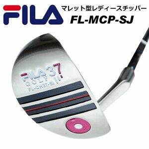 ★FILA フィラ レディース マレット型チッパー 33インチ FL-MCP-SJ★