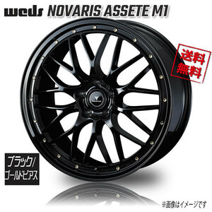 ホイール新品 1本のみ WEDS NOVARIS ASSETE M1 ブラック/ゴールドピアス 18インチ 5H114.3 7.5J+53 φ73 業販4本購入で送料無料