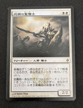 MTG NPH 日本語版 純鋼の聖騎士/Puresteel Paladin_画像1