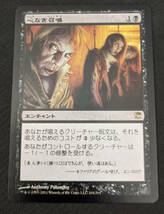 MTG ISD 日本語版 心なき召喚/Heartless Summoning_画像1