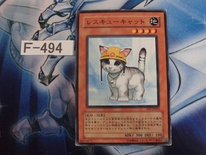 【遊戯王】 レスキューキャット　ノーマル　FET-JP033　【即決】Ｆ494