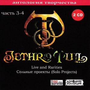 【MP3-CD】 Jethro Tull ジェスロ・タル Part-3-4 2CD 16アルバム収録