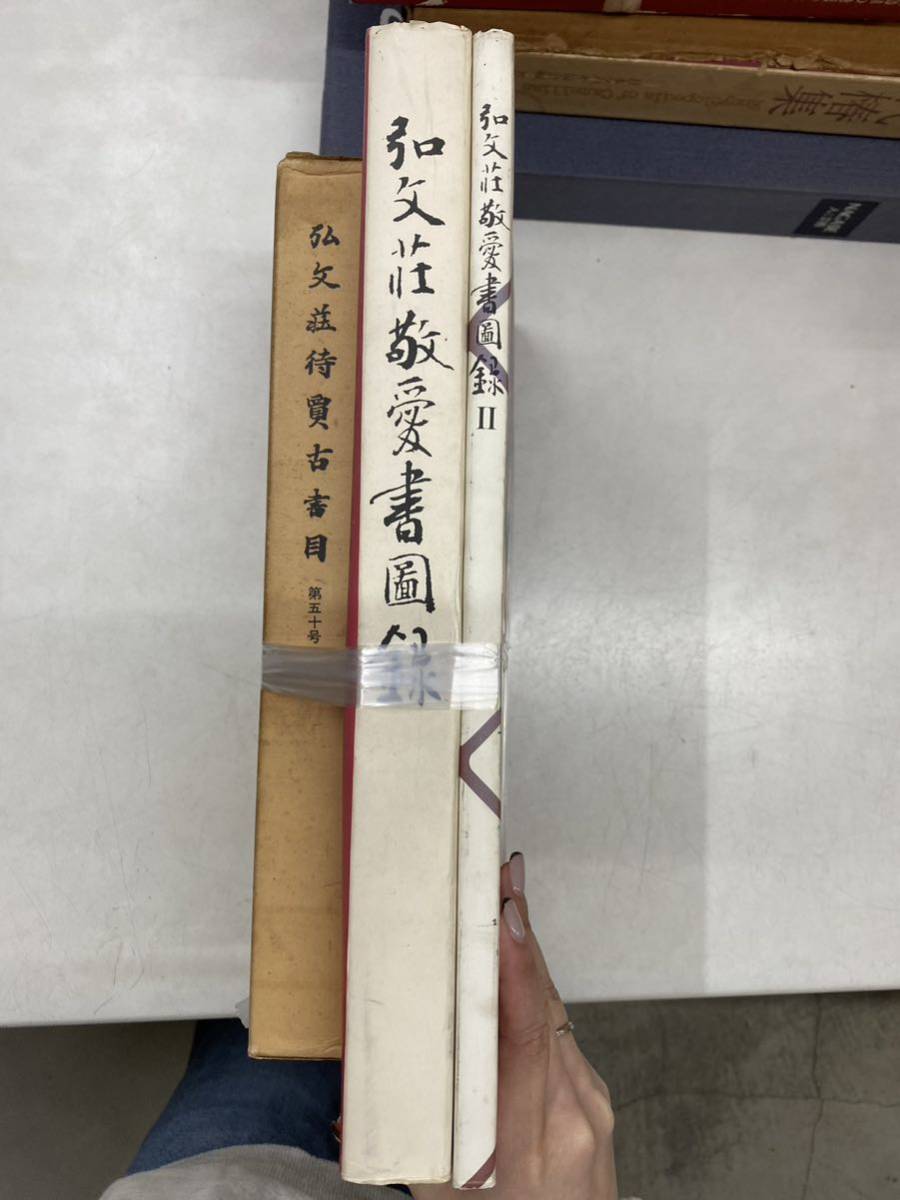 古書店目録の値段と価格推移は?|25件の売買情報を集計した古書店目録 ...