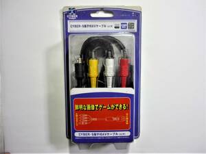  free shipping new goods unopened goods CYBER company S terminal AV cable Super Famicom / Game Cube /N64 etc. for 