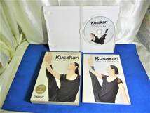 ★草刈民代★　（DVD＆BOOK）　■草刈メソッド Kusakari Method■　 美ラインを作るダンス・エクササイズ　【中古】_画像1