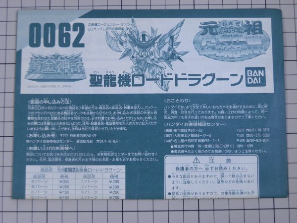 年最新ヤフオク!  元祖sdガンダム カードの中古品・新品・未使用