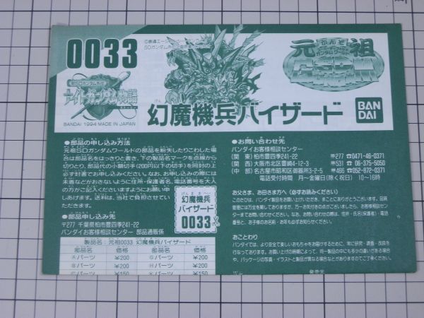 Yahoo!オークション -「幻魔機兵バイザード」の落札相場・落札価格 Yahoo!オークション -「幻魔機兵バイザード」の落札相場・落札価格