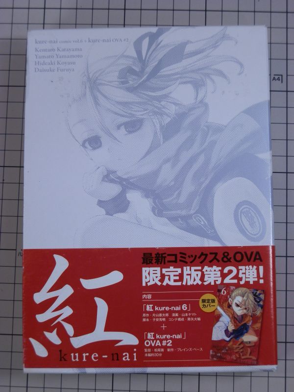 2025年最新】Yahoo!オークション -紅 山本ヤマトの中古品・新品 2025年最新】Yahoo!オークション -紅 山本ヤマトの中古品・新品