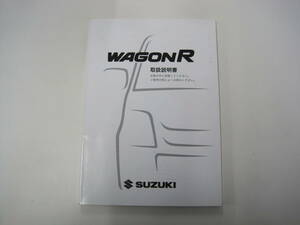 送料350円◆スズキ純正 ワゴンR MH21S MH22S 取扱説明書 取説 平成19年 2007年7月 99011-58Ｊ60◆N1283N