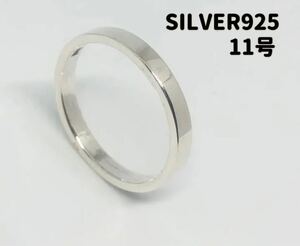 KSL-8.kl3 мм A flat удар . серебряный 925 кольцо аксессуары простой серебряный кольцо 3mm 11 номер kliA