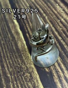 KSK-1-2p10b lizard .. Lizard sterling silver 925 ring original silver real 21 number 10b