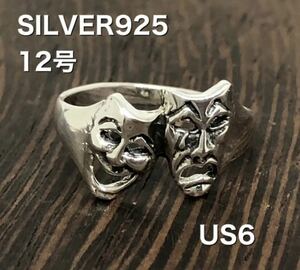  two face silver 925 ring two surface Vintage rare rare 50's z2 FA-.1⑥ji-z2
