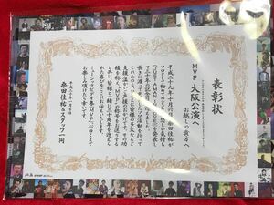 桑田佳祐 [MVP]会場限定予約特典 表彰状付き クリアファイル未開封新品! サザンオールスターズ