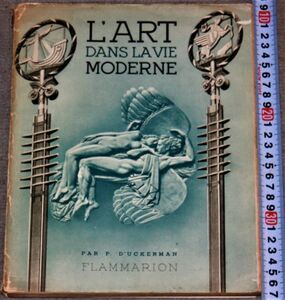 y2439☆Ｌ'ＡＲＴ DANS LAVIE MODERNE ＦＬＡＭＭＡＲＩＯＮ フラマリオン 洋書 フランス 図録　美術　建築　アート　インテリア