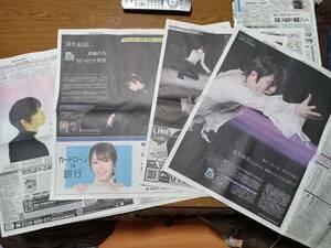  Hanyu Yuzuru 3.11 spo nichi special collection Tokyo Dome special collection ice show 