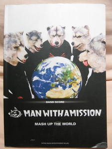 古本 バンド・スコア MAN WITH A MISSION MASH UP THE WORLD