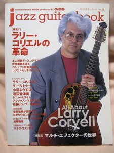 古本 jazz guitar book ジャズギターブック Vol.26