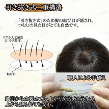 【新品】高級人毛100％ O型つむじヘアピース ナチュラルカラー②-O_画像6