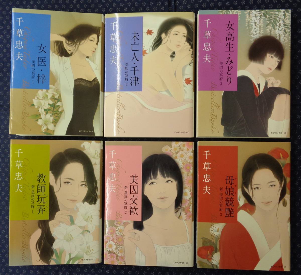ヤフオク! -「千草忠夫」(本、雑誌) の落札相場・落札価格