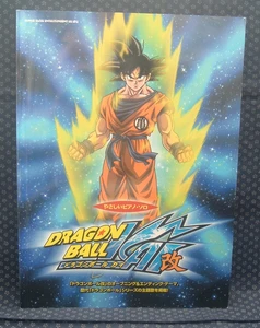ヤフオク ドラゴンボール改 主題歌の中古品 新品 未使用品一覧 ヤフオク ドラゴンボール改 主題歌の中古品 新品 未使用品一覧