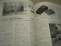 ラジオ技術　2005年5月号　1石TR検波ラジオの製作　SPエッジの改造　ラックスマンMQ88/CL88/マランツPMD660レポート　6HA5プリアンプの製作_画像7