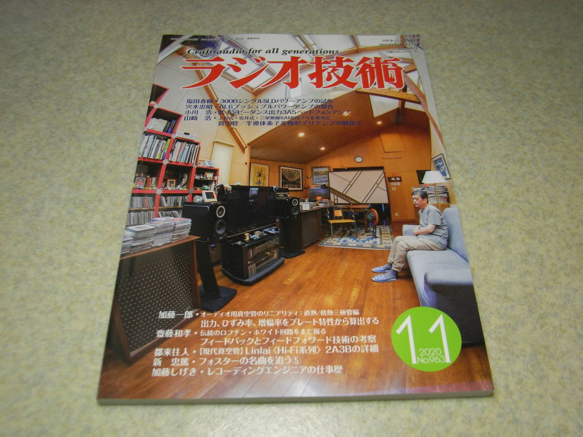 ヤフオク! -otlアンプ(本、雑誌)の中古品・新品・古本一覧
