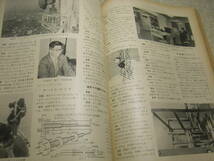 ラジオ技術　1959年5月号　東京タワーのすべて　通信型受信機の製作　眼鏡ラジオ出現す！　6V6電蓄　テレコメカ自作　ビデオテープレコーダ_画像7