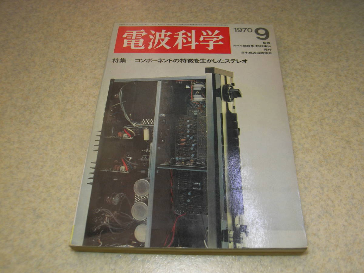 ヤフオク! -「7189 真空管」の落札相場・落札価格