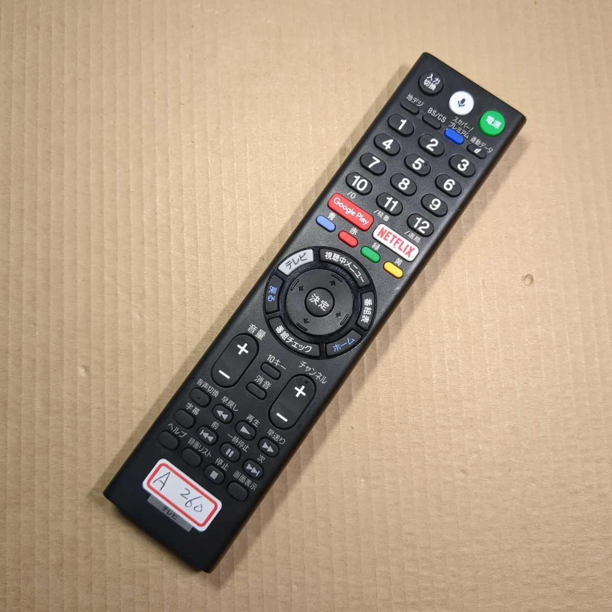 RMF-TX300Jの値段と価格推移は?|36件の売買情報を集計したRMF-TX300J