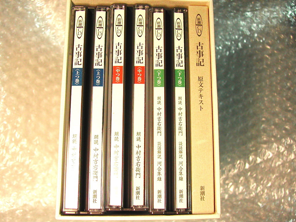 2025年最新】Yahoo!オークション -古事記 cd(CD)の中古品・新品