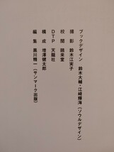 書籍　タイトル:どんなに体がかたい人でもベターッと開脚できるようになるすごい方法　著者: Eiko 　発行:サンマーク出版　美品_画像4