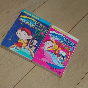 藤子不二雄 ドビンソン漂流記 1巻2巻 双葉社 パワーコミック 