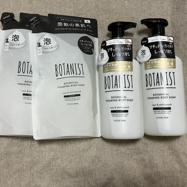 【新品未開封/送料無料】ボタニスト BOTANIST ボディソープ 本体450ml＋詰替用400ml×2セット モイスト ボタニカル ボタニスト