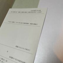 ひと日を重ねて　紀宮さま御歌とお言葉集 〔紀宮清子／著〕　大東出版社／企画・編集_画像4